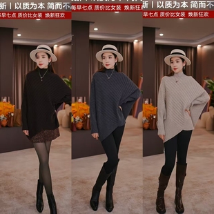 斗篷式 8003慵懒风蝙蝠袖 半高领毛衣女秋冬季 杰哥粉丝专享