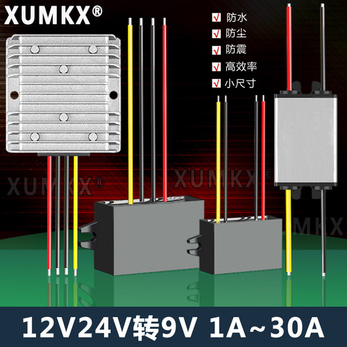 12V24V转9V降压模块电源转换器