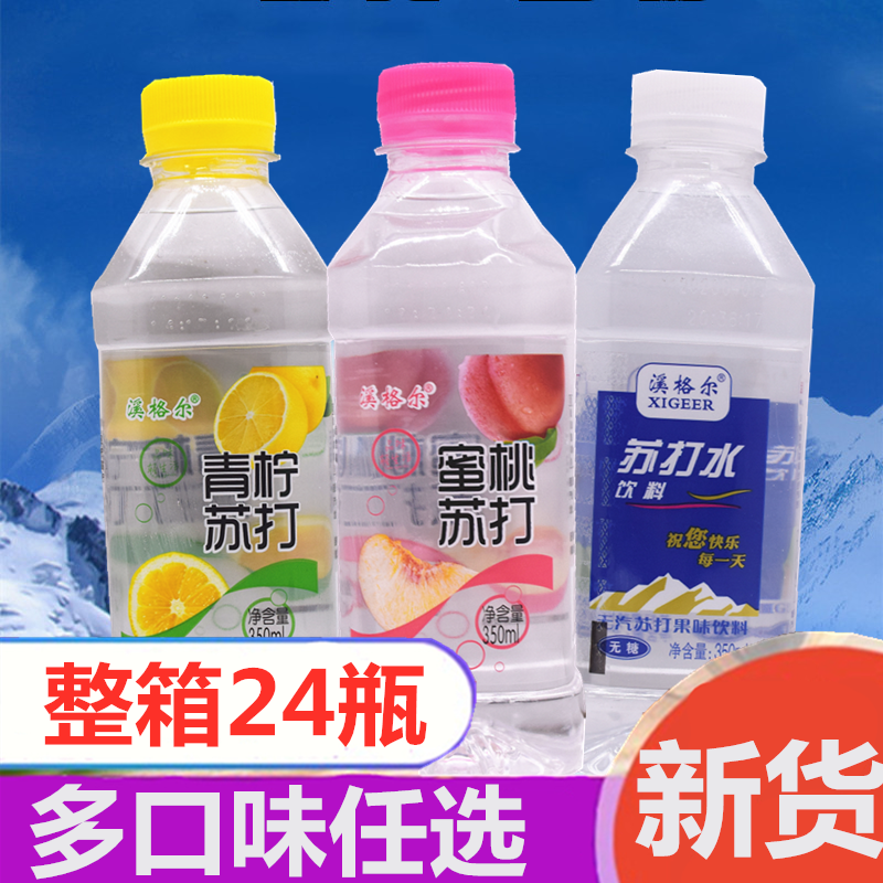 无糖无气苏打水水蜜桃果味饮料饮用水350ml*24瓶整箱包邮夏季饮品|msdalam kategori kopi/oatmeal/Dibancuh ke dalam teh, minuman, air mineral/air yang ditapis - dari Buy2taobao.com untuk memberikan perkhidmatan ejen Taobao profesional membeli