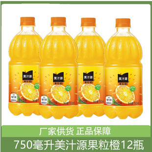 可口可乐美汁源果粒橙饮料750ml *12瓶装果汁果味汽水