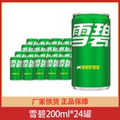 雪碧200ml 24罐整箱装 迷你罐橙味汽水碳酸饮料mini罐可口可乐出品