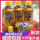 330ml 包邮 6瓶 饮品迷你小瓶装 柠檬冰红茶饮料夏季 康师傅冰红茶