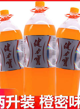 健力宝橙蜜味夏季饮品汽水包邮