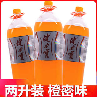 健力宝运动型饮料2升装橙蜜味汽水8090后儿时怀旧夏季饮品包邮