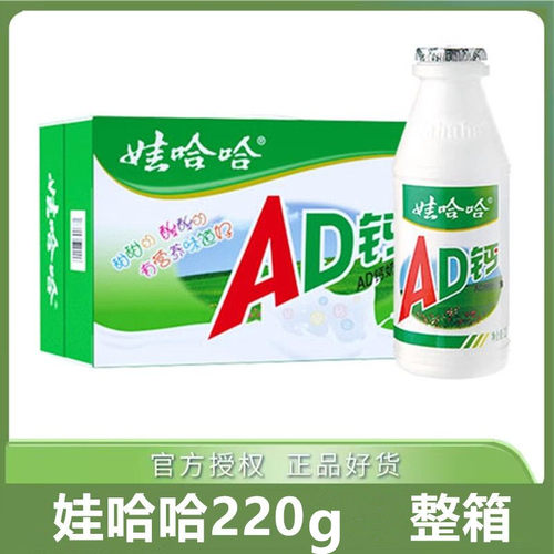 娃哈哈AD钙奶220g*瓶整箱包邮