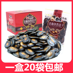 袋装 乔峰话梅味西瓜子一盒280g 休闲零食小吃坚果炒货黑瓜子包