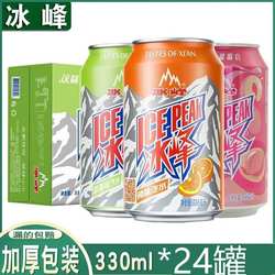 冰峰汽水330ml*24易拉罐整箱装陕西安特产8090后怀旧橙味碳酸饮料