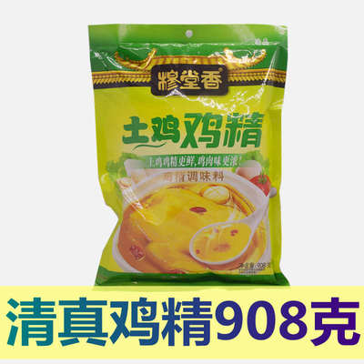 陕西特产鸡精大包调味料商用调料