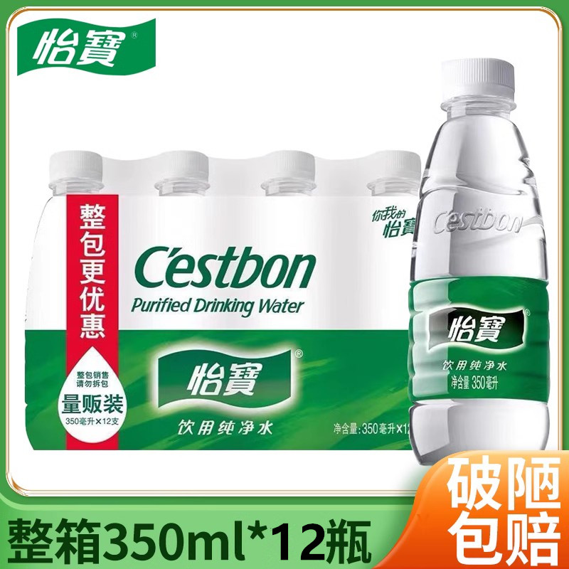 怡宝350ml*12瓶装整箱迷你小支小瓶纯净水办公饮用水