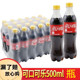 可乐汽水含糖夏季 3瓶整箱瓶装 饮品 碳酸饮料500ml 可口可乐