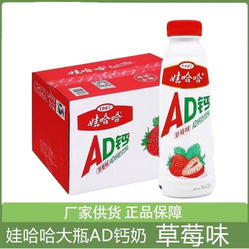 钙奶饮料草莓味儿童营养早餐