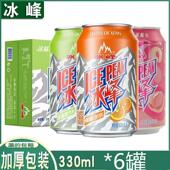 冰峰汽水330ml 陕西安特产8090后怀旧橙味碳酸饮料 24易拉罐整箱装