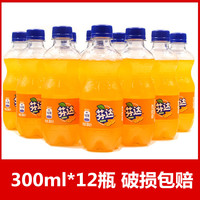 可口可乐芬达达橙味汽水整件300ml*12瓶包邮迷你碳酸饮料橙汁味