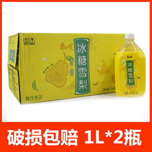 康师傅冰糖雪梨 大瓶装饮品夏季果味果 饮料1L*2瓶包邮