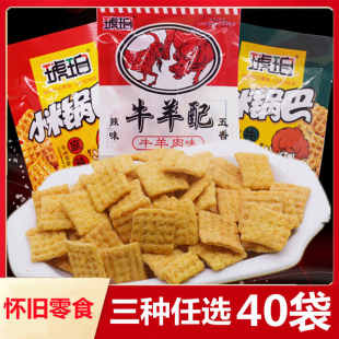 琥珀小米锅巴牛羊配零食麻辣牛肉味网红8090后儿时怀旧小吃食品