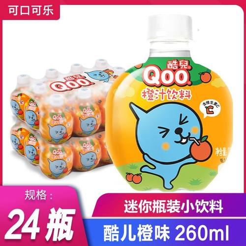 美汁源酷儿Qoo橙汁饮料260ml儿童星球瓶装童年回忆同款一整件批发