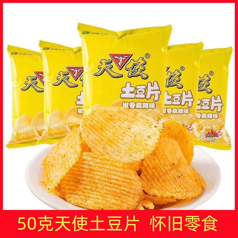 天使土豆片椒香麻辣味薯片50克10包80后怀旧膨化零食大礼包