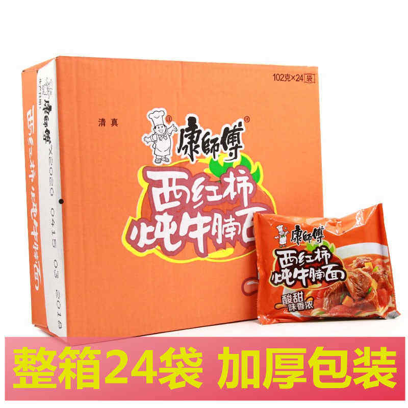 清真食品 康师傅西红柿炖牛腩面袋装方便面泡面12袋小吃零食 整箱