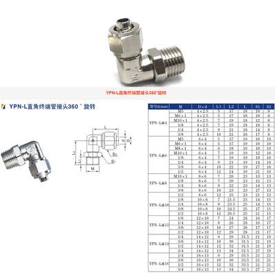 快拧弯头PL6-RC1/8锥螺纹气管接头尼龙管亚大10*8-02分锁母16-04