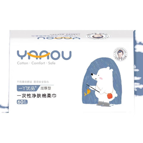 一丫优品洗脸巾加厚一次性棉柔巾母婴干湿两用擦脸巾院卸妆抽取式