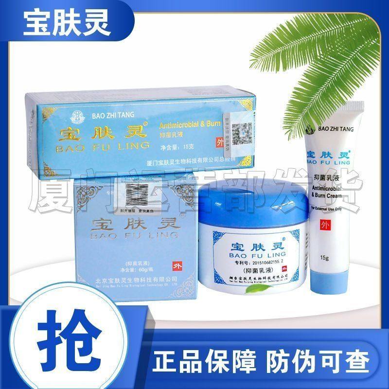 正规蛇油樟脑薄荷脑清凉祛痒膏家中常备清凉祛痒外用皮肤抑滋生乳,美容护肤/美体/精油,身体乳/霜,淘宝优惠券,粉丝福利购,淘宝优惠卷