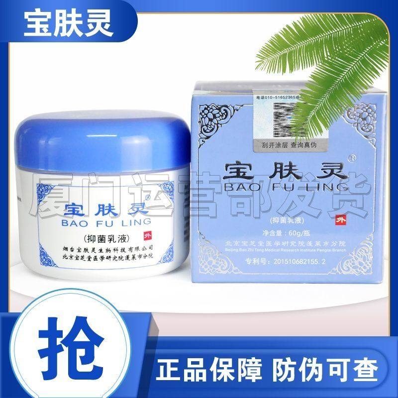 家庭常备皮肤外用乳膏淡化痘印抑制菌蛇油樟脑薄荷祛痒清凉膏,美容护肤/美体/精油,身体乳/霜,淘宝优惠券,粉丝福利购,淘宝优惠卷