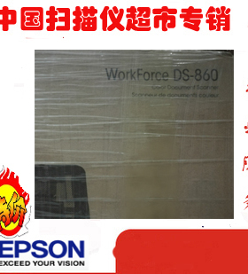 包邮 爱普生DS410/570WII/580W/860 /760高速双面快递专用扫描仪