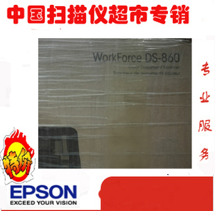 860 760高速双面快递专用扫描仪 580W 570WII 包邮 爱普生DS410