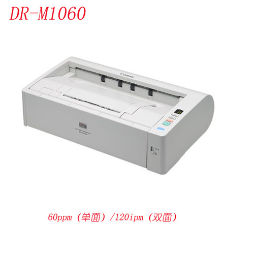 佳能DR-6030C G1100 G2090 1060扫描仪 A3馈纸式高速学校阅卷系统
