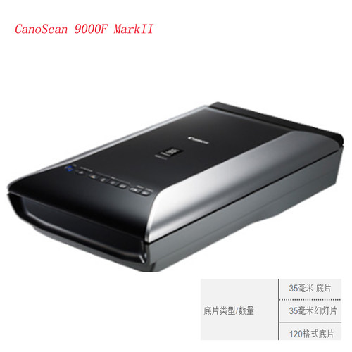 佳能9000F5600F9000FMarkII