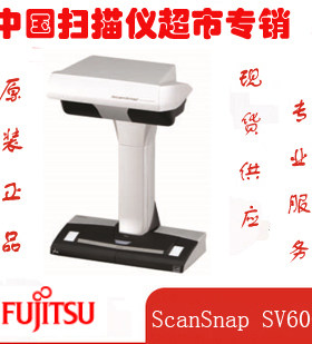 富士通SV600书籍 书刊 免拆成册A3扫描仪 档案合同画册图纸拍摄仪