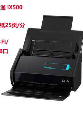 富士通iX500（WIFI）SP1120/1125/1130便携馈纸A4双面彩色扫描仪