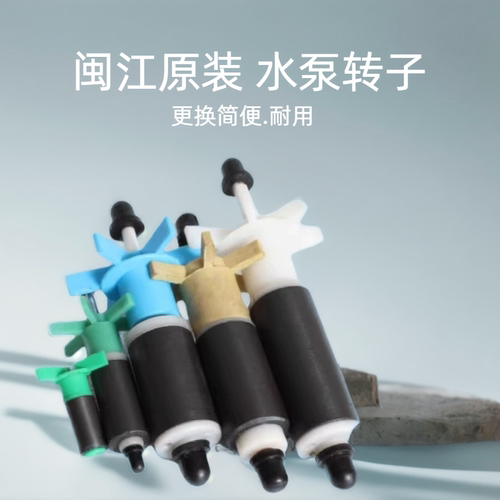 闽江水泵转子原装配件