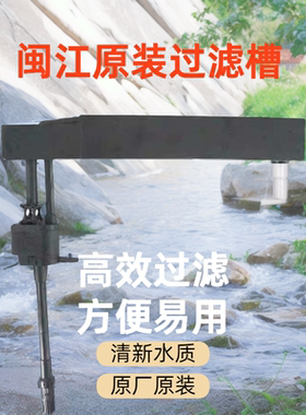 闽江过滤槽水族箱鱼缸上部顶部抽水循环净水增氧全套配件棉网管件