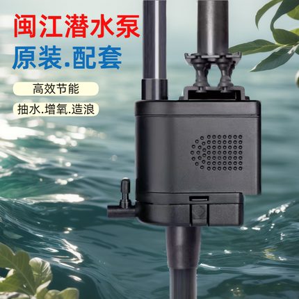 闽江原装水泵鱼缸专用过滤增氧抽水R3380\580\1000\1200\160包邮