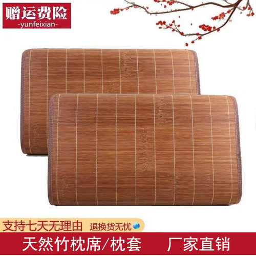 夏季竹枕片成人藤凉席冰丝