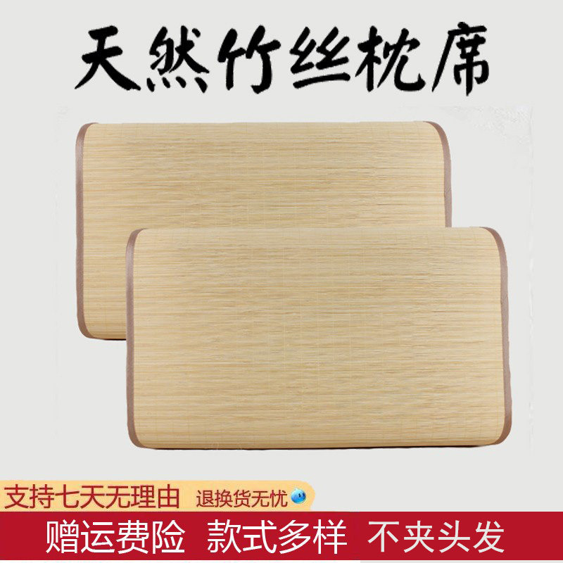 正品枕席竹凉席枕套单人凉席学生宿舍夏竹席床牙签丝不夹头发枕套