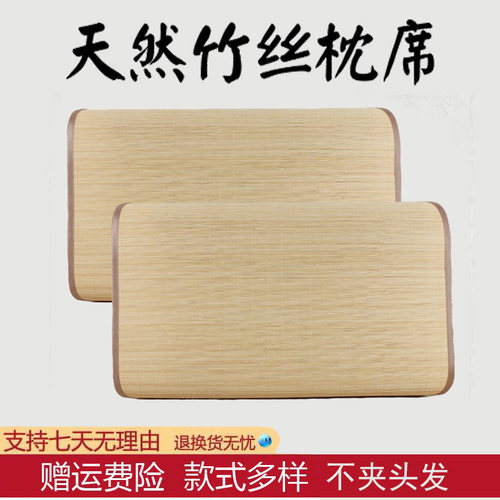 牙签细丝不夹头发光滑凉爽竹枕席