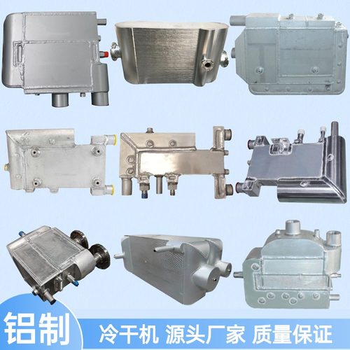 冷干机 压缩机干冷器 空分 空压机冷却器  干燥机蒸发器 氟利昂