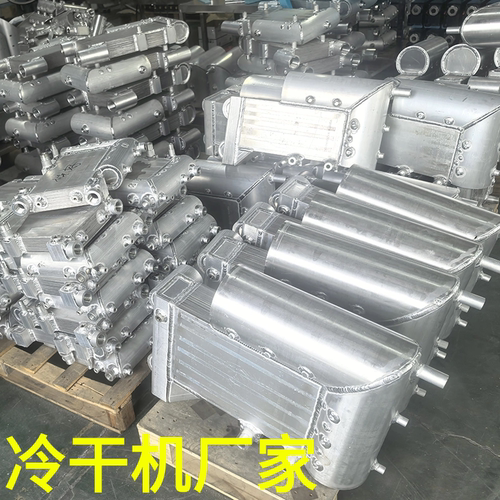 空压机后处理冷却器 板翅换热器 工业冷干机蒸发器压缩空气干燥机