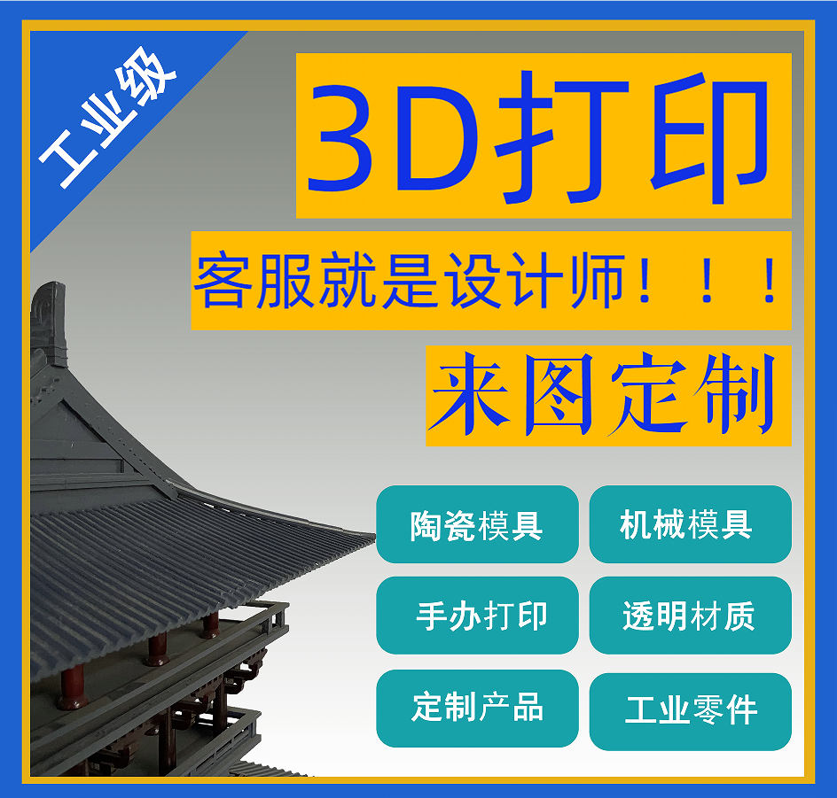 3d打印服务sla工业级3d打印手板打样高精度光敏树脂尼龙金属建模