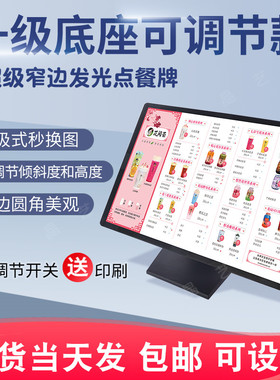 发光吧台点餐牌奶茶店菜单价目表设计立式广告展示牌led超薄灯箱