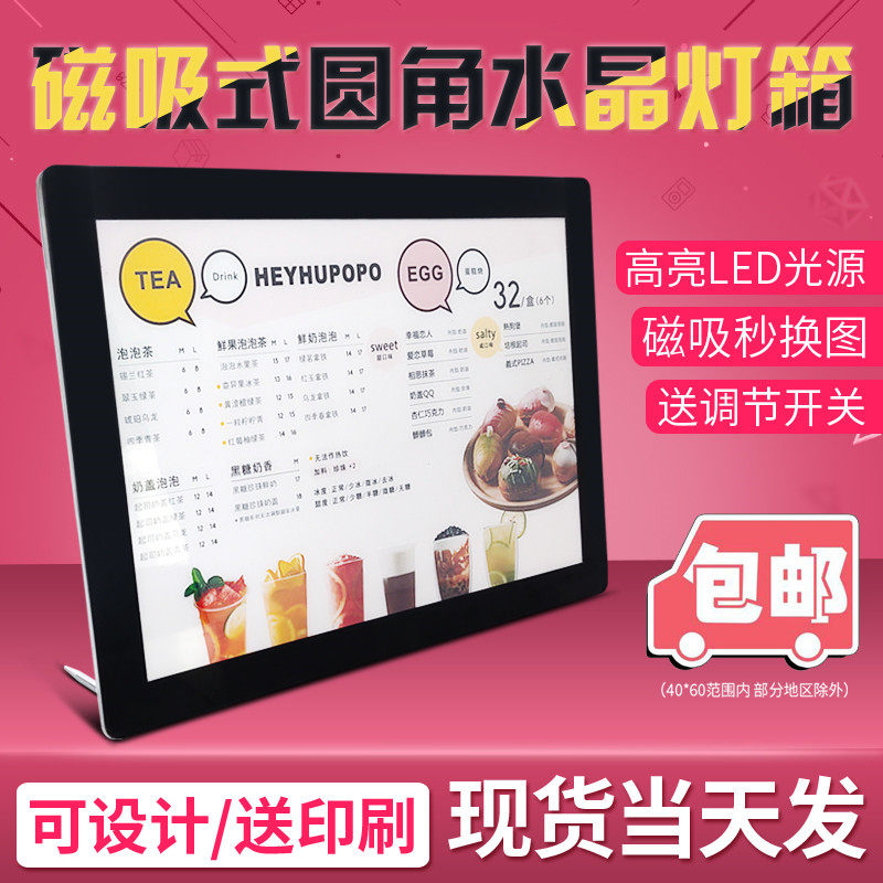 超薄灯箱LED奶茶店点餐菜单展示牌A3A4磁吸立式吧台亚克力价目表