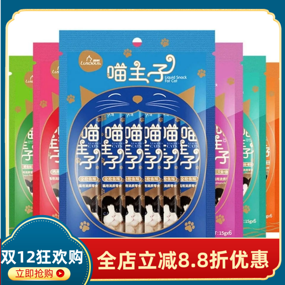 路斯喵主子猫条多口味鸡肉金枪鱼