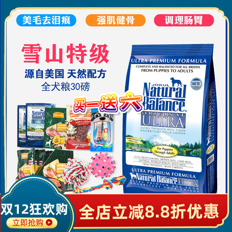 雪山狗粮特级天然犬粮成幼犬金毛柯基贵宾萨摩耶狗通用天然粮30磅