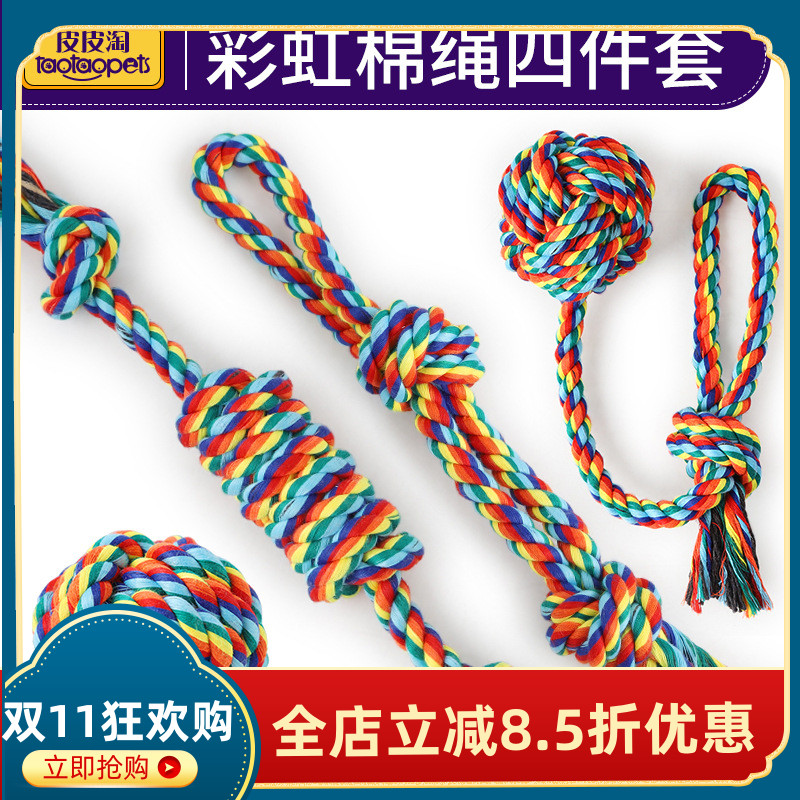 宠物狗狗玩具耐咬磨牙狗咬绳球结多金毛泰迪幼犬小型大型犬四件套
