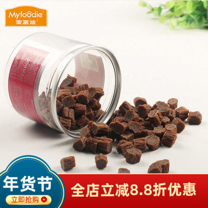 麦富迪牛哄哄牛肉粒狗零食牛肉条棒肉干泰迪萨摩耶训练零食180g