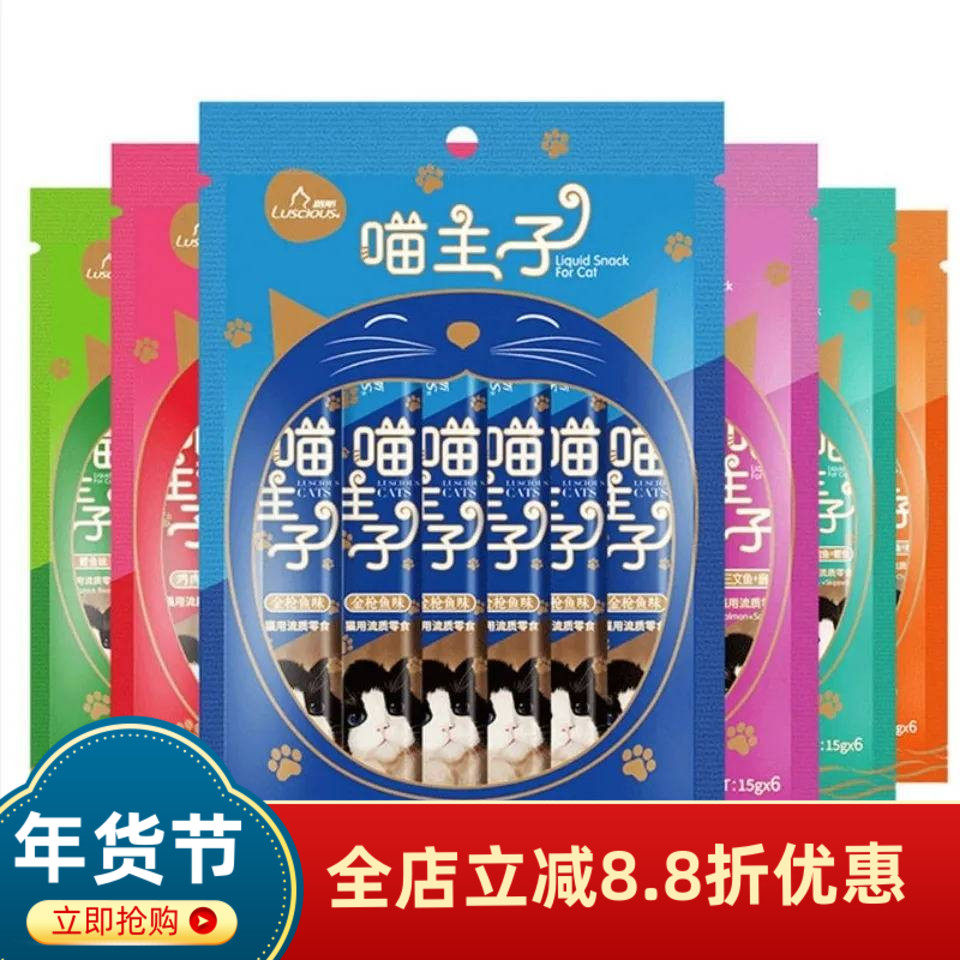 路斯喵主子宠物猫咪流质零食湿粮猫条冻干15g*6条鸡肉金枪鱼,宠物/宠物食品及用品,猫条,淘宝优惠券,粉丝福利购,淘宝优惠卷