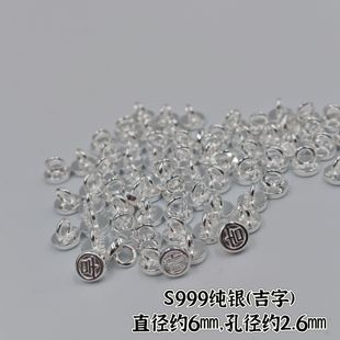 S999实心足银吉字亮面素银尾扣手工编绳金刚结配饰DIY手链编绳扣