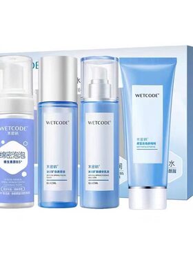 WETCODE/水密码补水保湿清洁